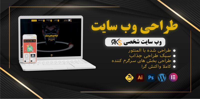 طراحی سایت